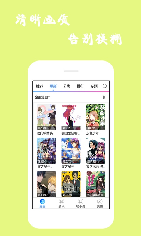 漫画迷手机版下载  v1.0.1图1