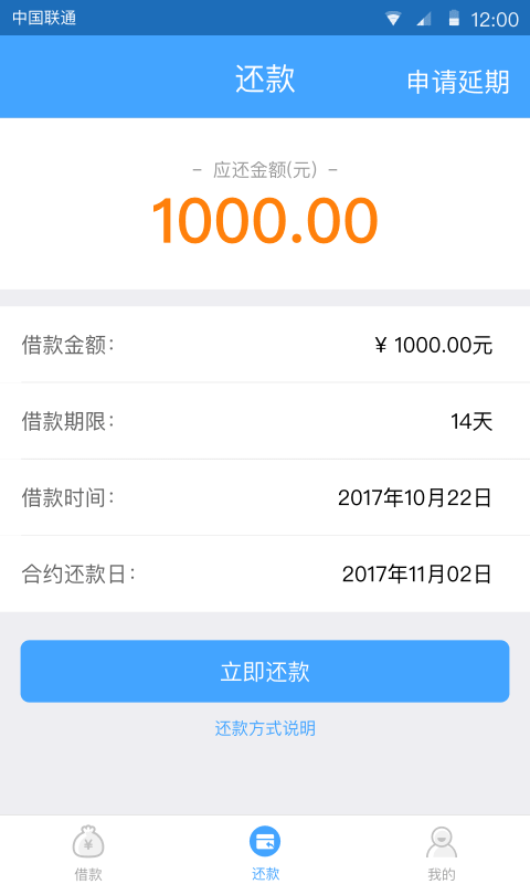 小蓝书借款安卓版