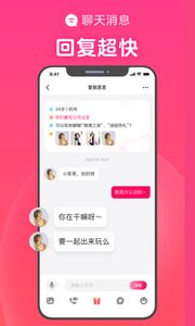 心田交友软件
