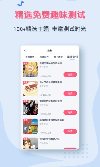 听芝心理  v4.0.1图3