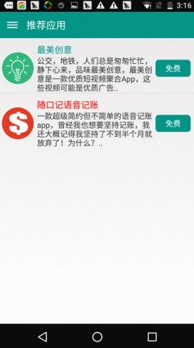 贝贝读书app苹果版  v2.0图1