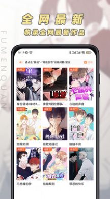 香苞漫画app  v1.0图1