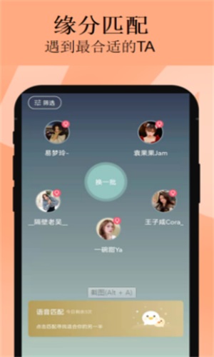 cp交友软件官网