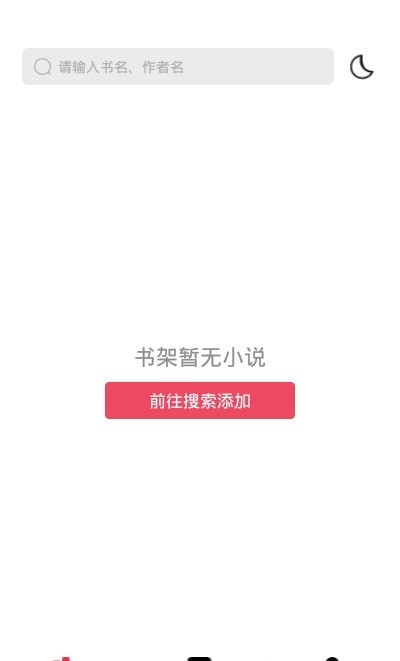 西瓜搜书app  v1.0.0图3