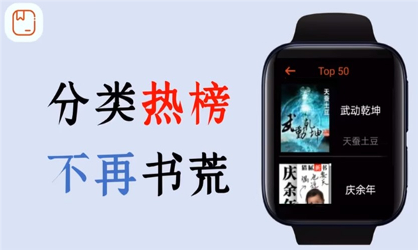 腕能小说apk版  v1.0图1