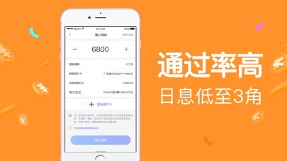 小金盒贷款免费版  v1.0图2