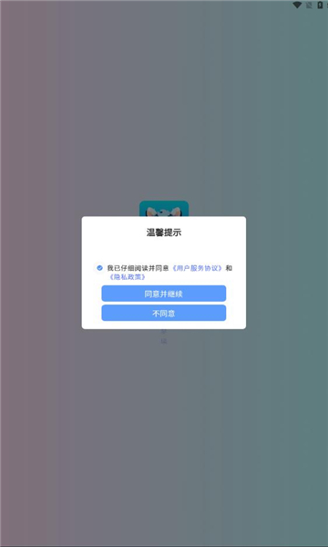 思梦语音官网最新版  v1.0.6图2
