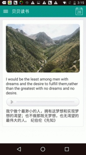 贝贝读书app苹果版