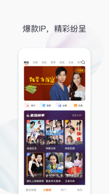 好看剧场版