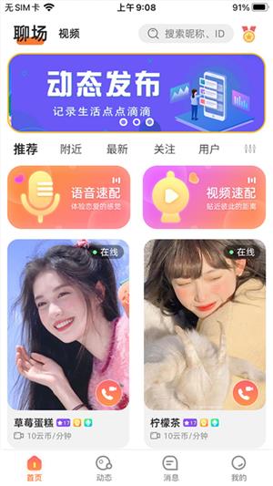 虚伴陌友安卓版  v1.0.1图4