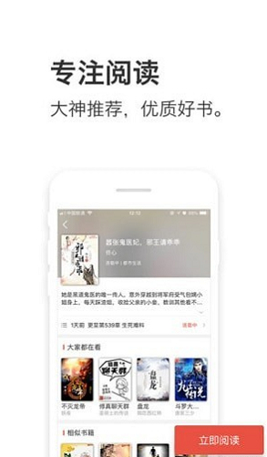 午夜追书小说  v1.0.6图3