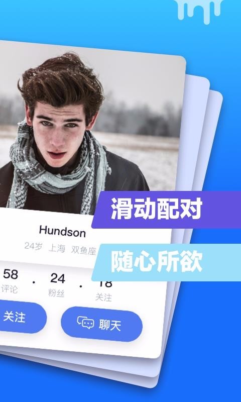 蓝友男同志交友软件最新版