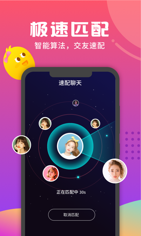 音柚漂流瓶最新版  v2.3.2图2