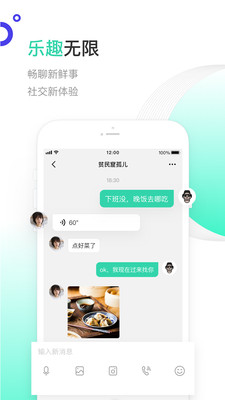 一起聊最新版本  v2.0.13图4