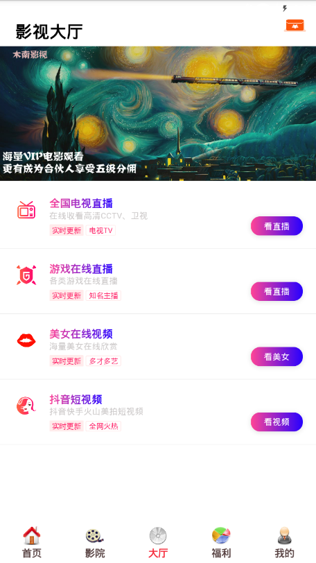 酷客影视软件下载安装  v1.0.12图1