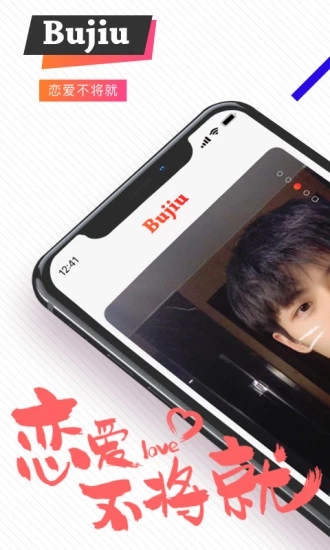 不就下载最新版本  v1.1.36图3