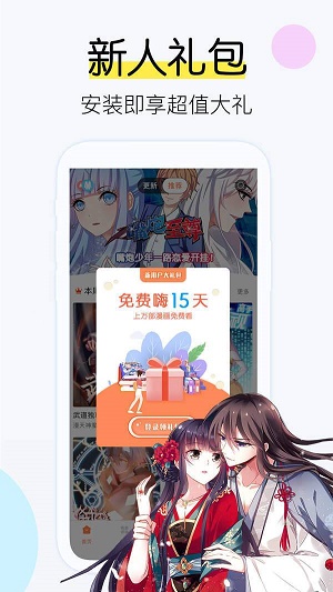 仙女漫画手机版