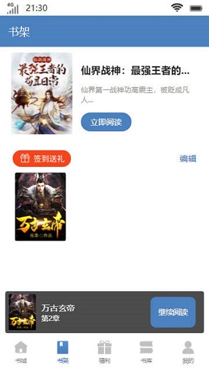 尧冥书坊app  v1.0.4图3