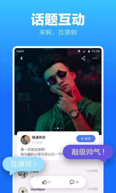 蓝友男同志交友软件最新版  v2.0图2