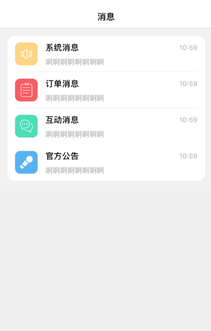 鱼乐陪玩免费版  v1.0.0图2