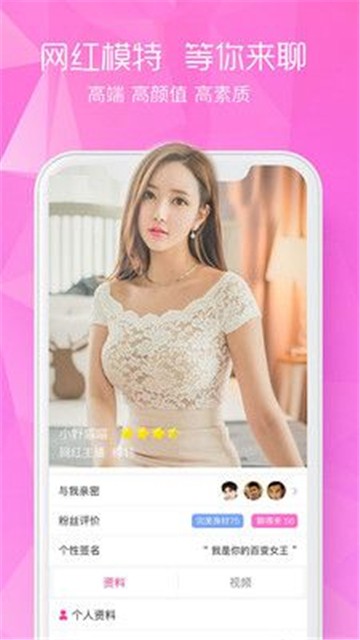 颜聊交友免费版  v1.5.8图3