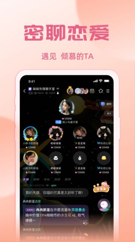悠米语音手机版