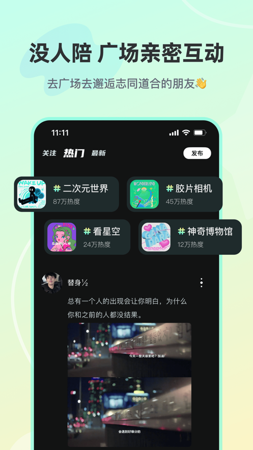 忆沫语音app
