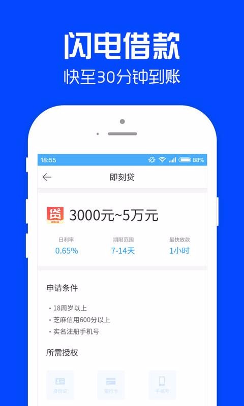 秋贝好借钱app下载  v1.0.8图3