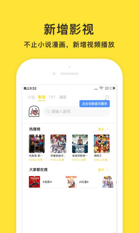 小鬼快搜app  v0.8.7图3