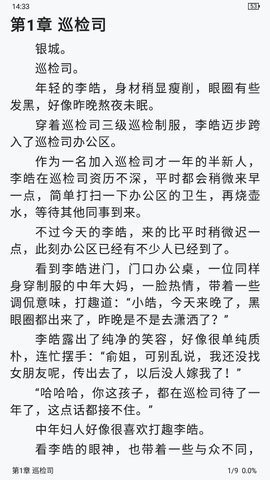 雅书阁2023  v1.23.02图2