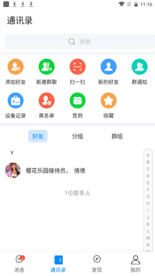 樱花乐园2024
