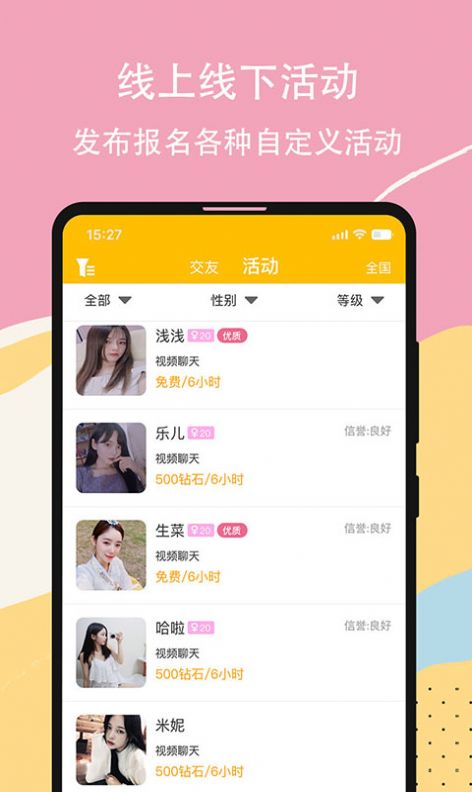 虚恋馆2024