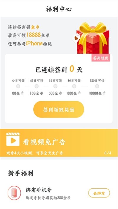 快看免费书城最新版  v1.0.7图2