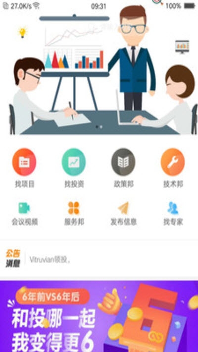 帮成众创免费版  v1.0.1图2