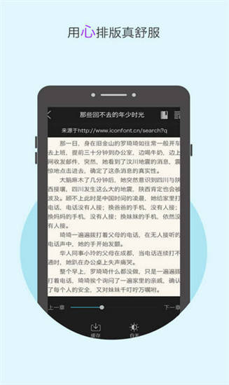 2345小说  v3.1.9图3