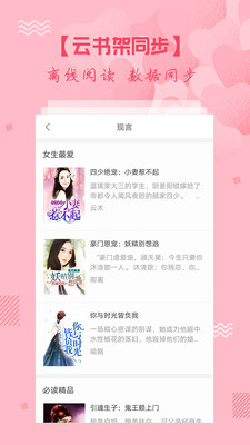 都市小说大全app