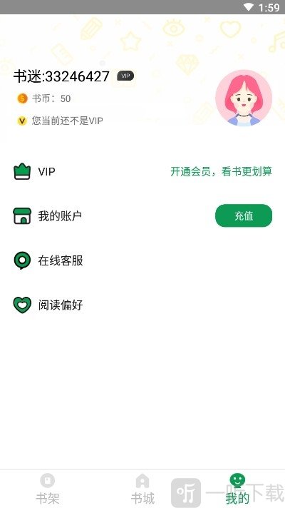 兔兔免费阅读小说app