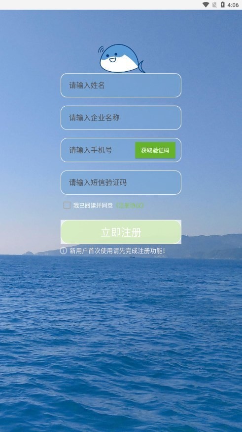 小鱼传音app下载