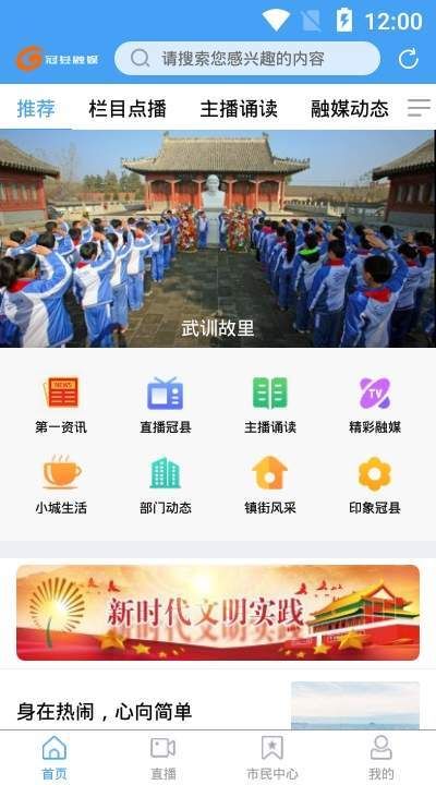 冠县融媒体下载  v0.0.16图3