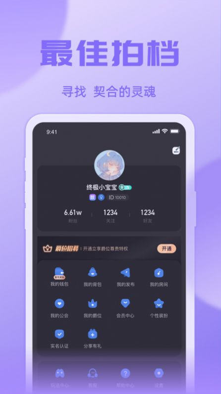 悠米语音2024