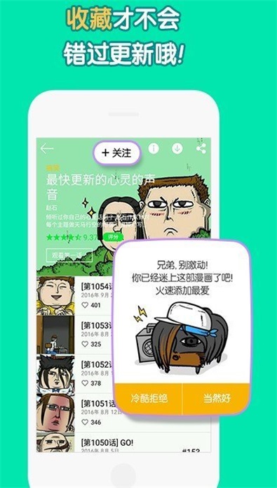 歪漫画安卓版