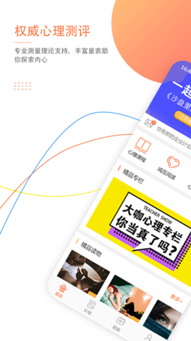 大康心理
