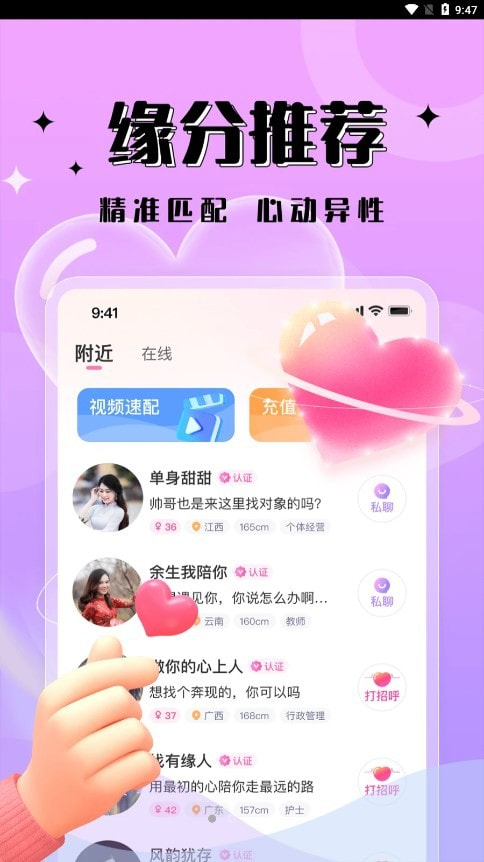 一见倾心手机版  v1.0.0图4