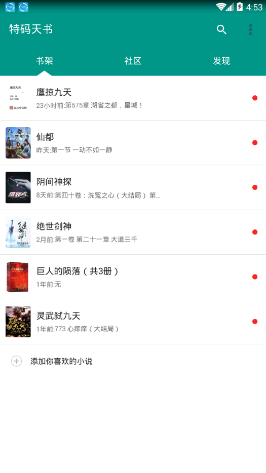 特码天书  v1.0图4