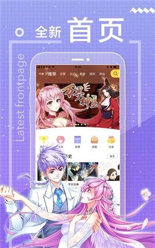 嘿漫漫画手机版  v1.3.0图2