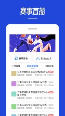 青鸽网免费版