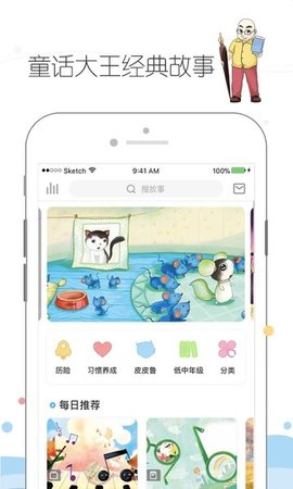 皮皮鲁总动员