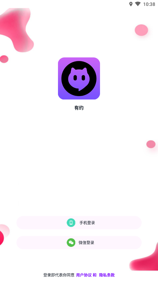 有约交友app