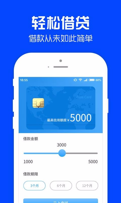 秋贝好借钱app下载  v1.0.8图1