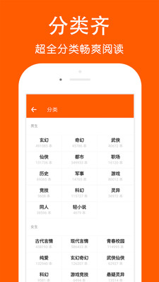 快看阅读神器下载安装  v1.0图2